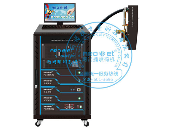 阿諾捷SP-9688 超高速可變數(shù)據(jù)噴碼機(jī) 藥盒高速噴碼機(jī) 自動化產(chǎn)線噴碼機(jī)
