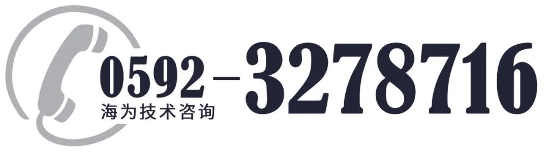 海为工业自动化 工业物联网