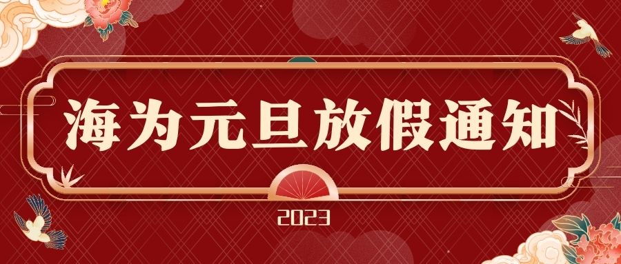 海为工业自动化 工业物联网