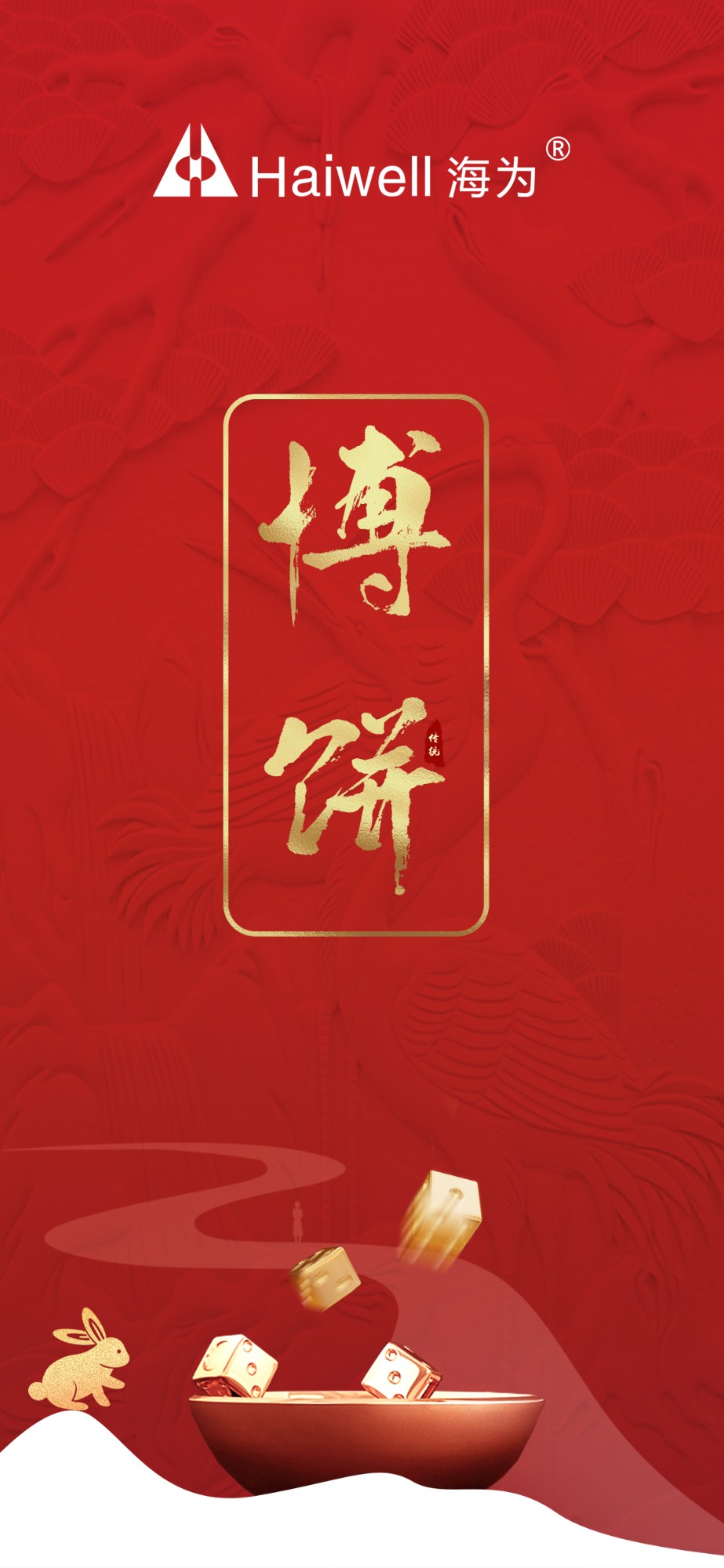 海为工业自动化 工业物联网