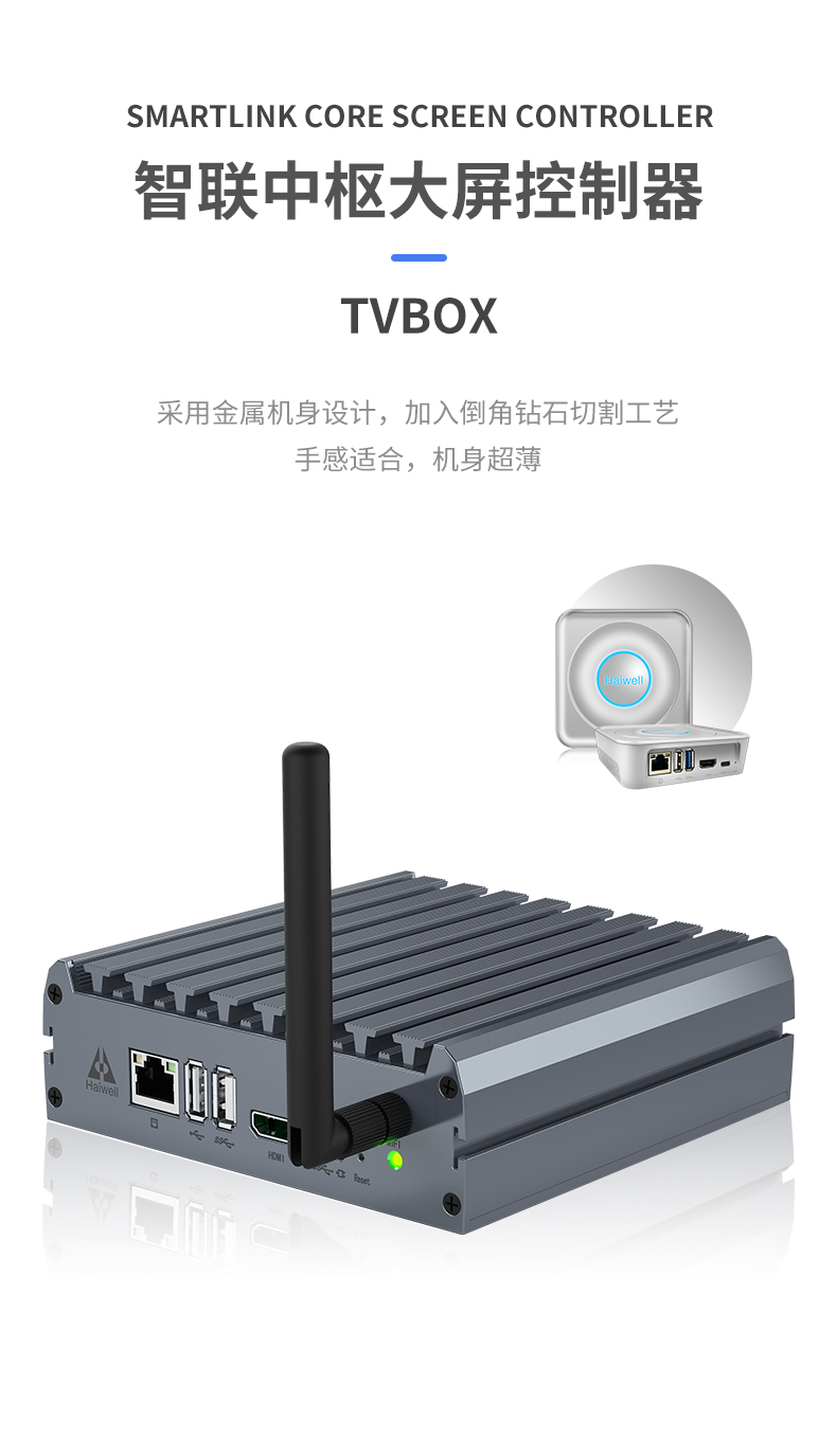 海为工业自动化 工业物联网