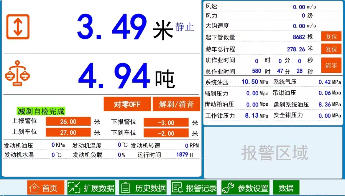 海为工业自动化 工业物联网
