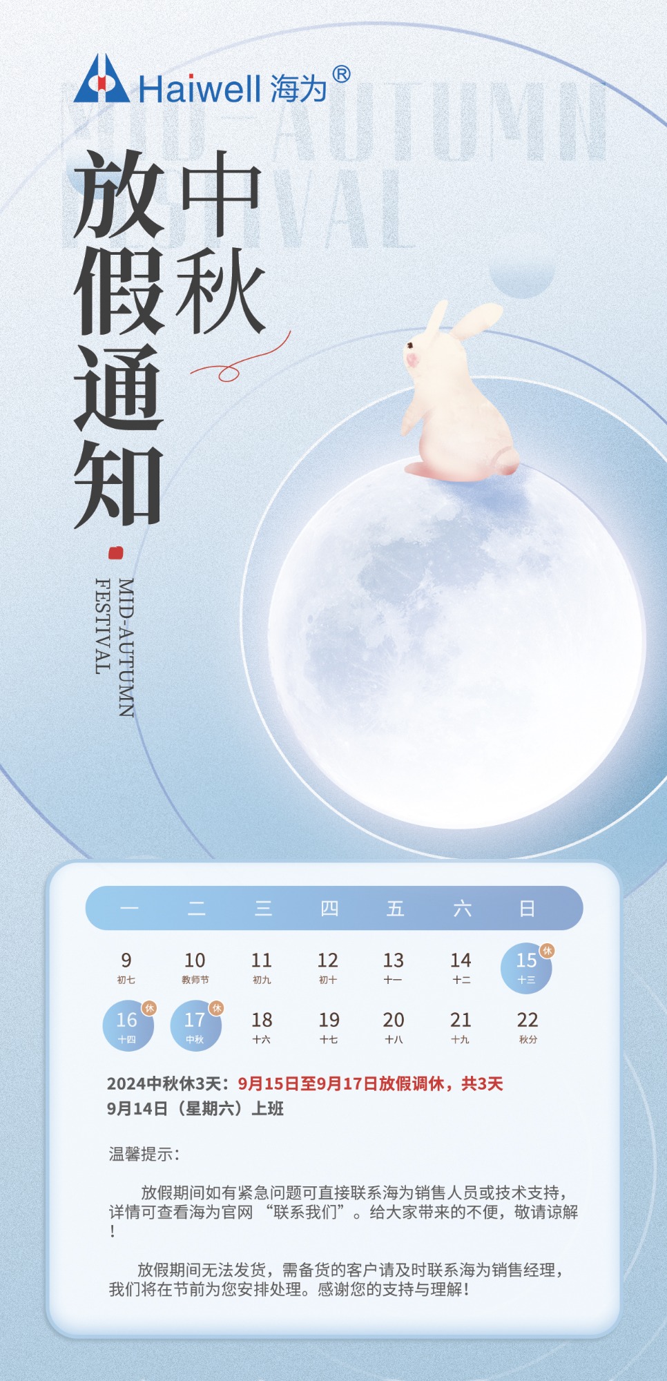 海为工业自动化 工业物联网