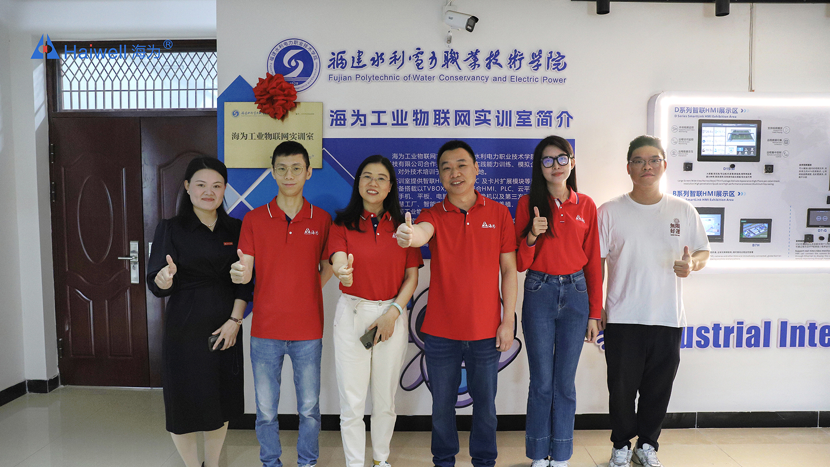 海为工业自动化 工业物联网