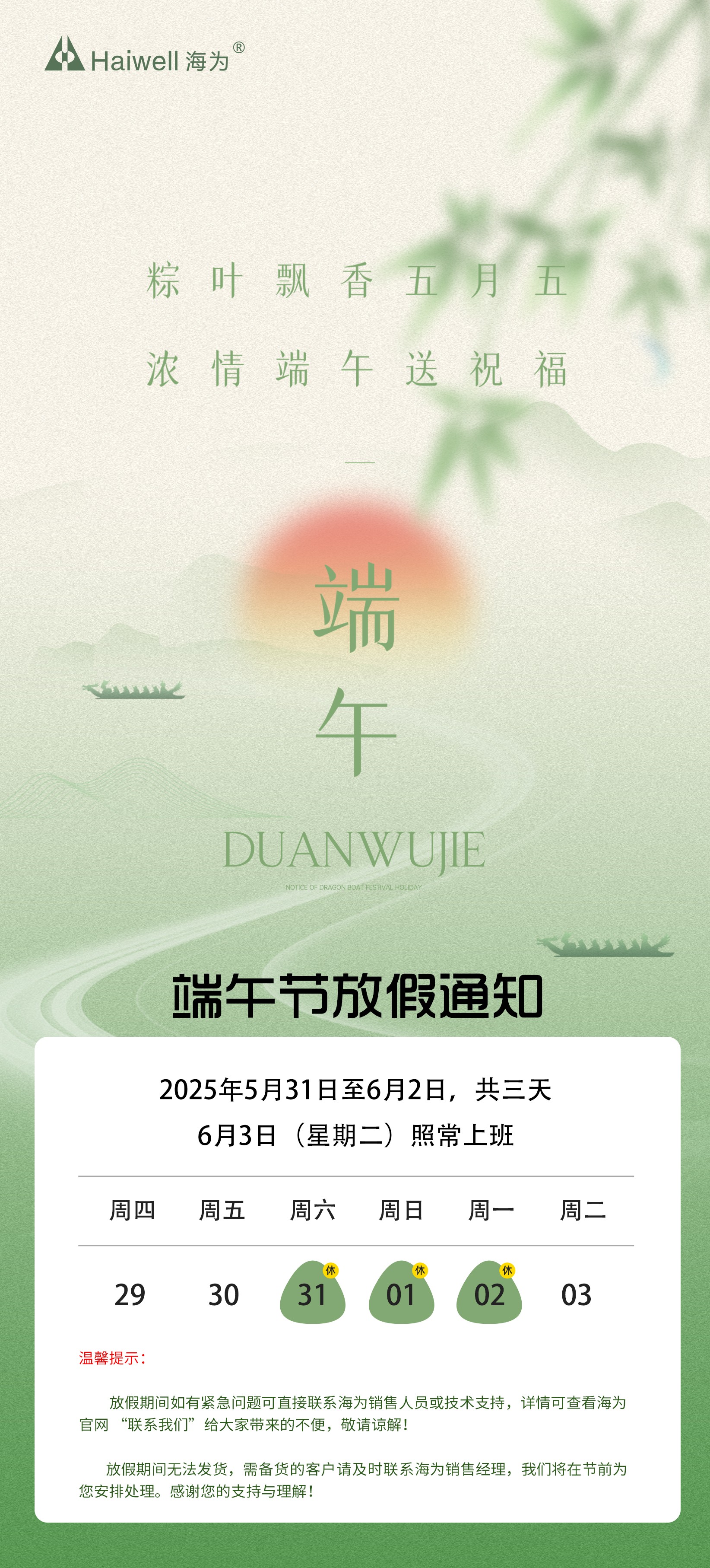 海为工业自动化 工业物联网